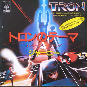 Álbum Tron de Journey