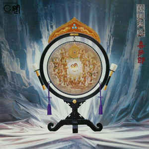 Álbum Silk Road de Kitaro